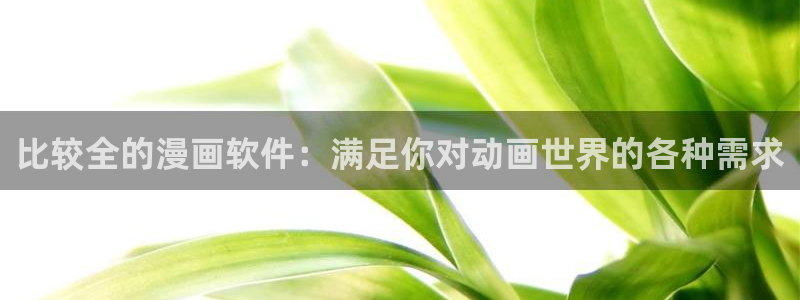 新新 漫画