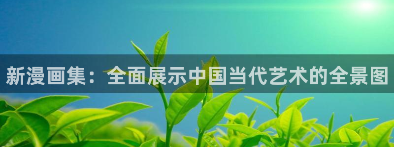 漫画分类新新漫画