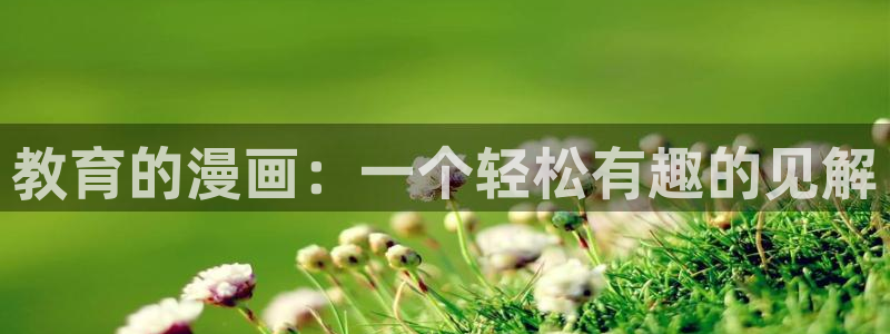 新新漫画官方正版入口