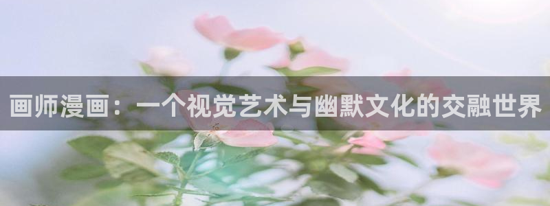 新新漫画入移动版