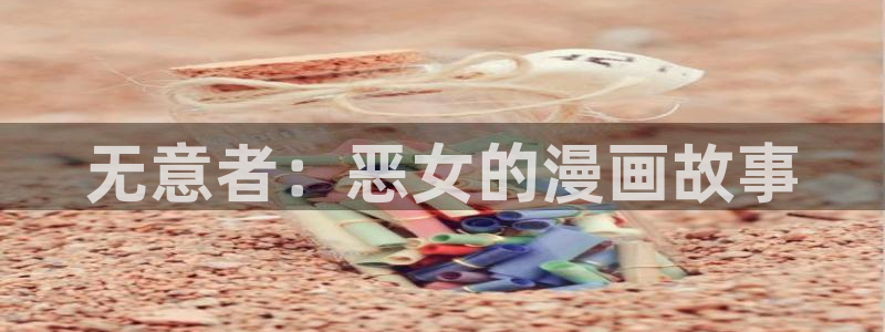 下载新新漫画