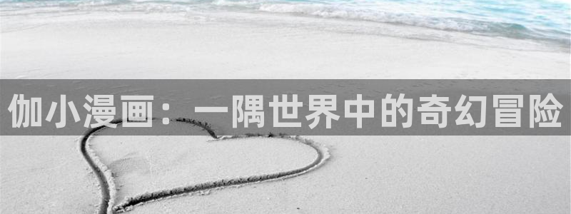 新新漫画首页入口在哪里
