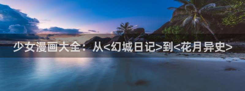 新新漫画官网下载