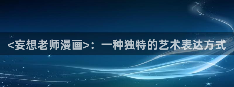 新新漫画人生列表