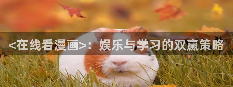 新新漫画app下载