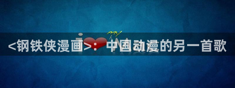 漫画分类新新漫画