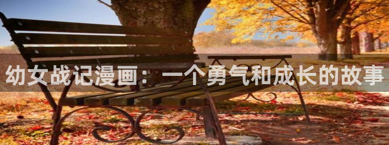 新新漫画入口