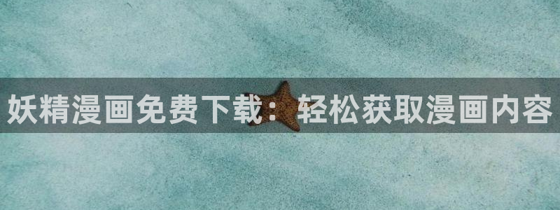 新新漫画下载安装